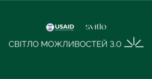 Світло можливостей 3.0: безоплатні консультації та послуги для малого та середнього бізнесу з розробки комунікаційних стратегій, формування планів розвитку та виходу на експорт